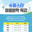 슈퍼스타 스위밍 영종 이미지