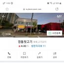 깡통뒷고기 네이버블로그