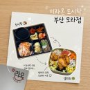 남다른썬치킨 모라점 | 점심값 1만 원 시대, 말 안되는 7천 원대 부산직장인도시락 미라온도시락 부산 모라점 솔직 후기