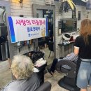 헤어사랑 - 전주시 덕진구 오송1길 37-7 | 헤어사랑