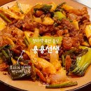 퓨전중화포차 | 정자역 퓨전 중식 포차 '용용 선생' 방문 후기