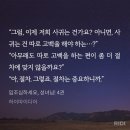 [웹소설] 입조심하세요, 성녀님! 욕설이 귀여워로 바뀌는 로판