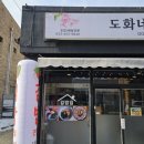 [도화네김밥/철원] 동송 김밥/분식집 이용 후기
