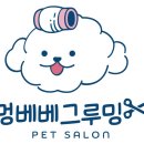 베베그루밍 이미지