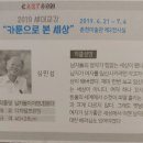 춘천미술관 경향신문