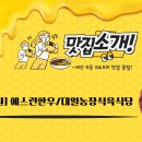 대일농장한우전문식당 이미지
