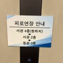 포스코센터 아트홀 하객 후기 | 선릉 웨딩홀 분위기 & 포스코센터 뷔페 솔직후기