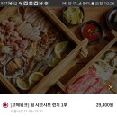 진상샤브샤브 네이버블로그