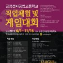 금샘고등학교 이미지