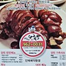 양반왕족발보쌈 이미지