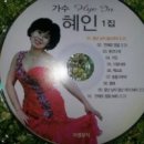 혜인