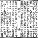 오미원 | 19. 明宗-12