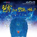 장흥문화예술회관 코리아플러스
