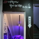 니모실내낚시터 이미지