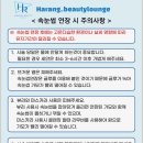 하랑뷰티