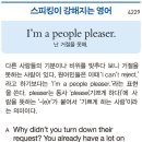 I&#39;m a people pleaser. 이미지