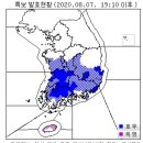 내일(8월 8일) 날씨.jpg 이미지