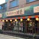 현대숯불 이미지