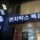 효령로68길 104 이미지