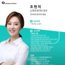 조현지