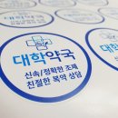 우리대학약국 이미지