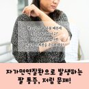 류마제통의원 이미지