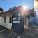 일신경로당 이미지