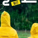 월간밀