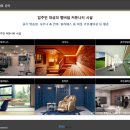 지젤사우나 이미지