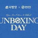 언박싱 이미지