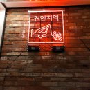 이수역먹자골목 이미지