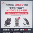 👍SK매직 렌탈료 15%할인/ 안마의자25%할인 최대30%할인/20평형 공기청정기 1만원대/타사제품 교체보상 이미지