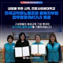 건양사이버대학교 노동조합 이미지