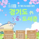 선경독서토론