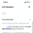 원에너지 | LG 에너지솔루션 원데이 면접 후기