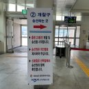 대일해운(가자바다로/아일랜드/욕지호) 이미지