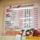 1인자감자탕 - 수원시 권선구 고색동 | 1인자감자탕