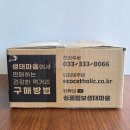 장마당 - 수성구 수성로 283-1 | 생태맘 생태맘장터 된장 가격 장마당주문 주문방법 내돈내산 후기