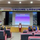순창군 쉴랜드 이미지