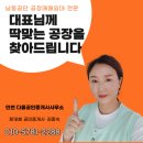 송도다올공인중개사사무소 이미지