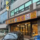 태영빌딩 | 수원 KT위즈파크 돼지막창 찐 맛집 태영생막창 방문 후기