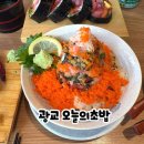 전원초밥 | 수원광교맛집 오늘의초밥 후기 흑백요리사 초밥왕이 만든 초밥집