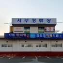 서부정류장역 3번출구 이미지