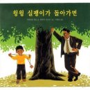 즐거운 그림책 여행 이미지