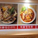 속초매콤명태찜 네이버블로그