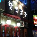 사또곱창