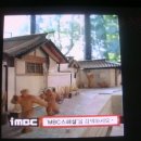 이재균한옥&민속마을[대표]10월/29일(금)MBC금요스페셜 프로에 출연..올립니다. 이미지