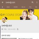 수야(SUYA)뷰티 | 시간순삭 영그람의 유튜브 채널 추천