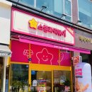 스텔라떡볶이경기오산대역점