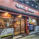 더하고부대찌개용호